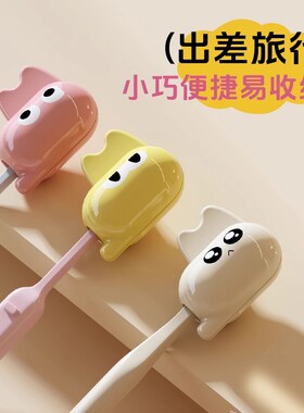 牙刷头保护套收纳夹家用便携旅行电动牙刷防尘帽盖罩子卡通收纳盒