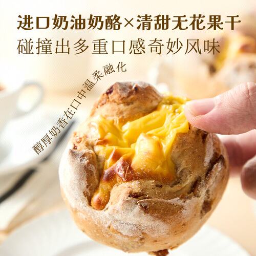全麦无花果乳酪欧包180g手作烘焙芝士烤面包早餐爆款西式糕点欧包
