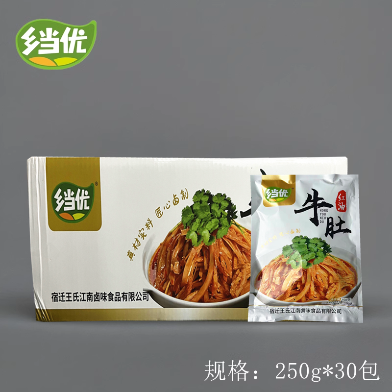 麻辣红油牛肚凉拌速食预制菜餐饮商用特色毛肚冷菜整箱30袋乡当优