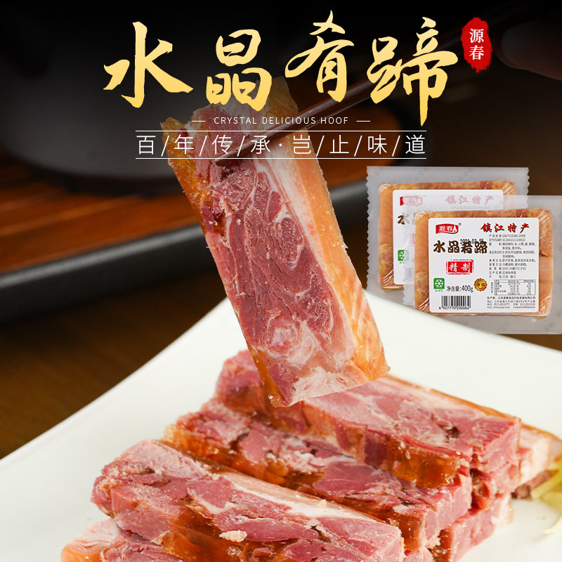 镇江名产源春水晶肴蹄肴肉真空装酱卤猪蹄硝肉熟食凉菜300g*2袋