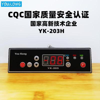 便电利店饮料冷柜温控风幕器柜子数显温度控制器全自动智能温控仪
