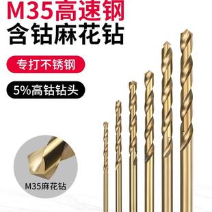 打孔钢铁超硬质合金钨钢含钴木工电钻 钻铁不锈钢专用麻花钻头套装