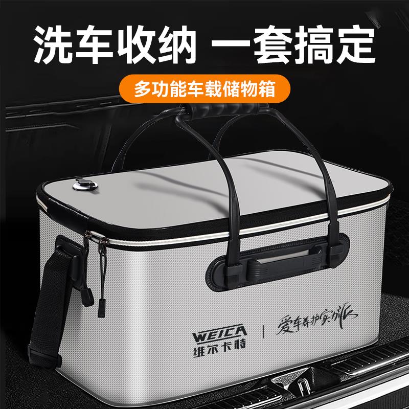 汽车用品收纳箱车载洗车工具储物箱多功能折叠便携式后备箱收纳盒