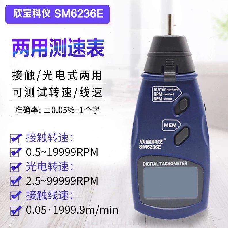 德国日本进口欣宝DT6236B电子转速表测速仪器测速表高精度数字手
