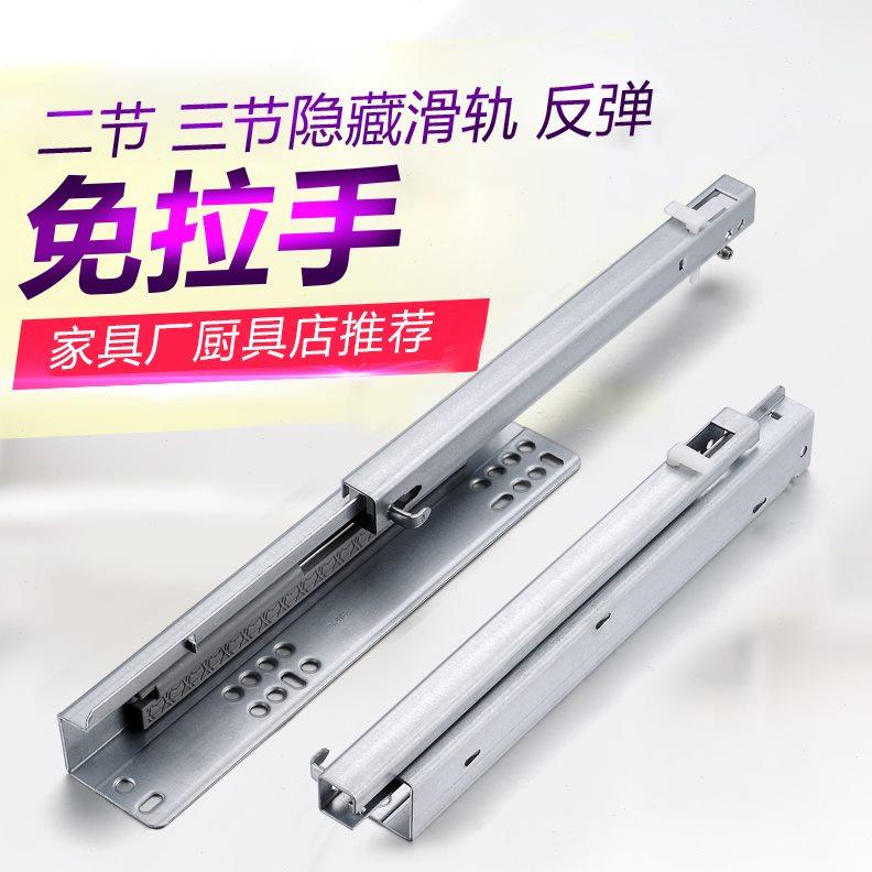 托底反弹抽屉导轨二节三节隐藏式按弹自弹滑轨触碰式轨道8寸200mm