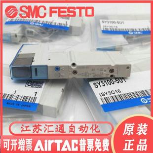 SY5200 SMC电磁阀SY3A00 SY5100 SY3100 SY5300 5U1