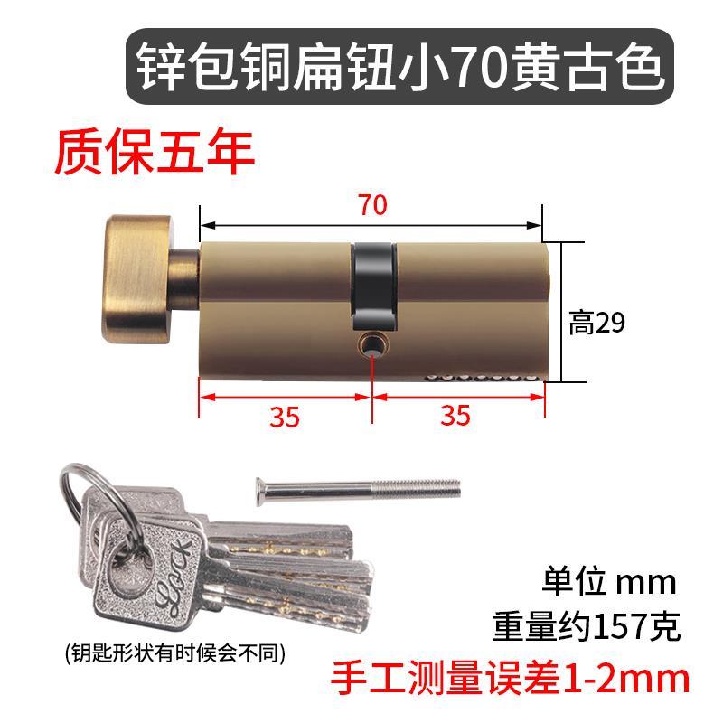 小70锁芯家用通用型锁心室内门锁卧室门房门木门大门锁具配件更换