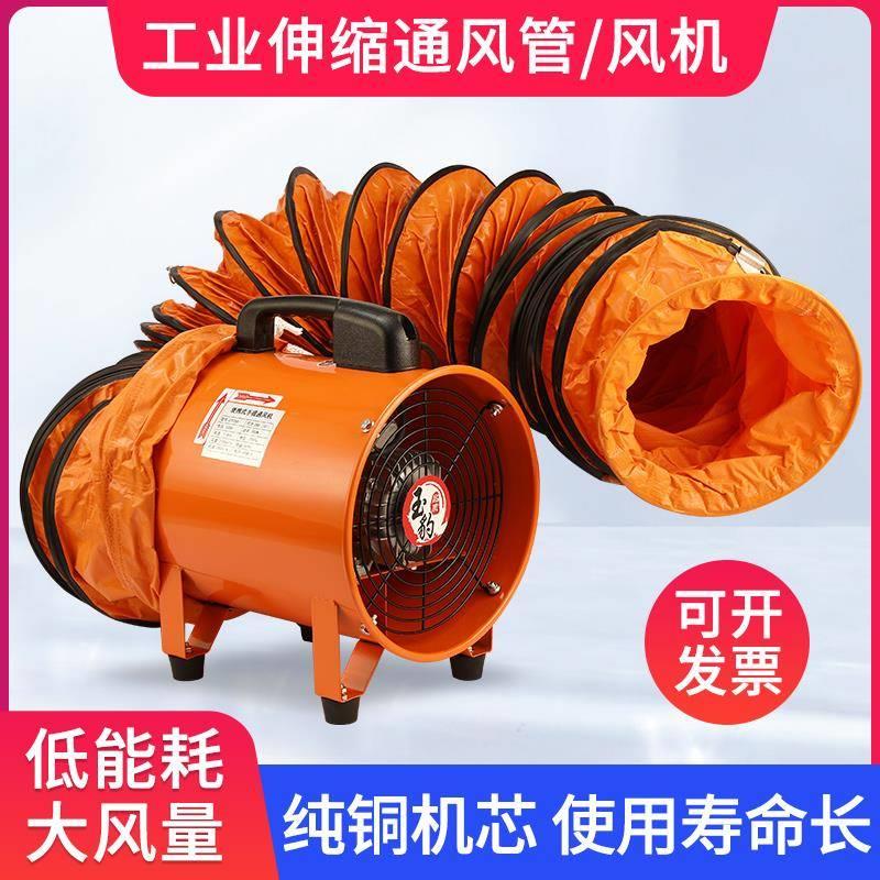 手提式轴流风机220V移动式排风扇抽风鼓风机高速喷漆工业通风设备