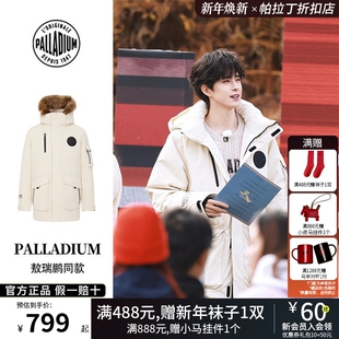 【敖瑞鹏同款】PALLADIUM帕拉丁上装潮流男女同款短羽绒服1011852