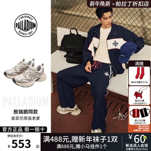 圆头男女老爹鞋 PALLADIUM帕拉丁休闲复古时尚 94577 敖瑞鹏同款
