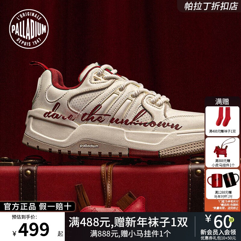 PALLADIUM帕拉丁新年系列马年限定男女同款厚底板鞋94837
