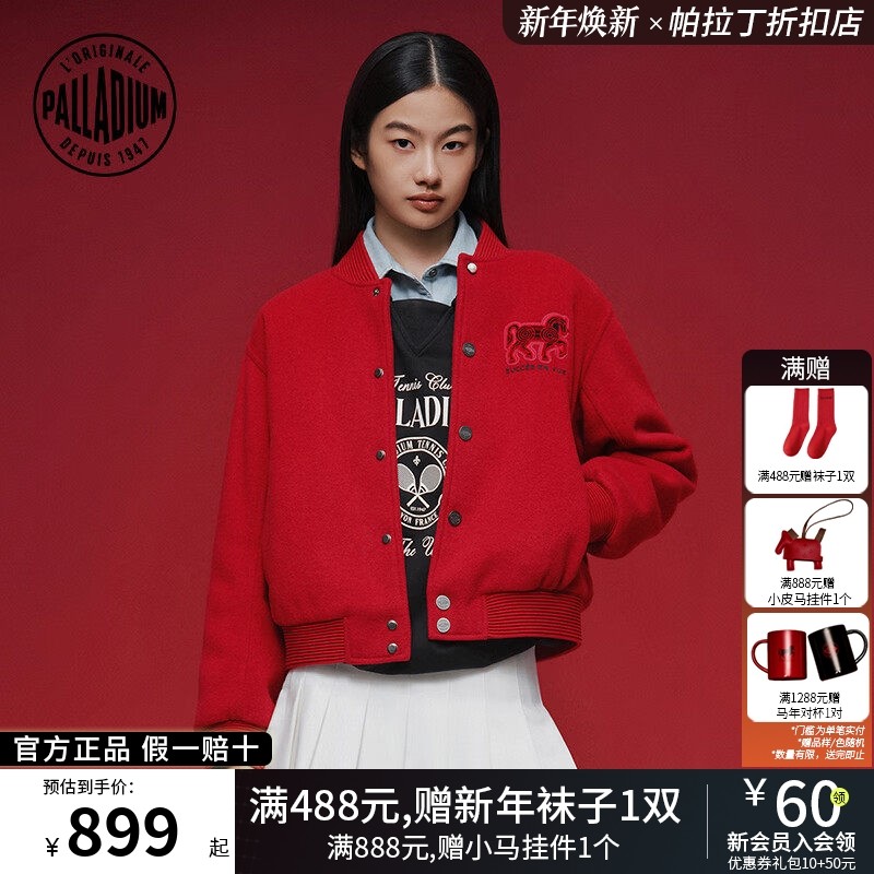 PALLADIUM帕拉丁新年系列马年限女款休闲棒球棉服夹克外套1912843