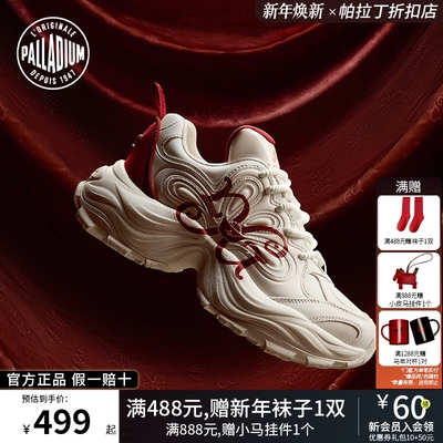 【RICH新年系列】PALLADIUM帕拉丁休闲厚底增高女花瓣老爹鞋99753