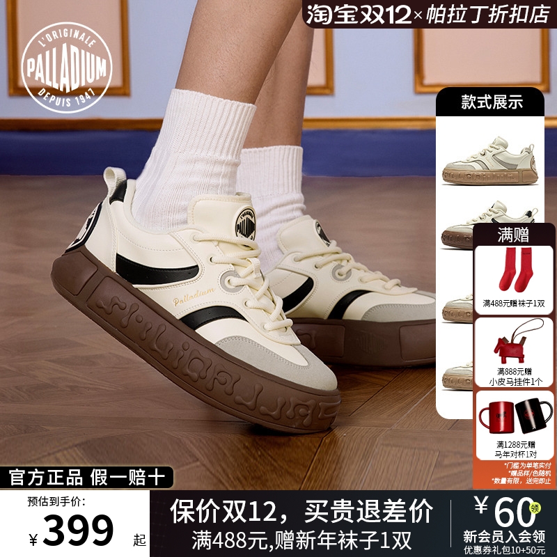 PALLADIUM帕拉丁运动休闲经典板鞋男女情侣款厚底增高德训音符鞋
