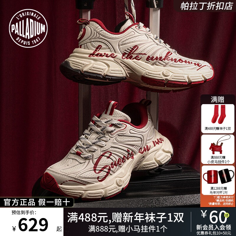 PALLADIUM帕拉丁马年男女同款厚底老爹鞋94840