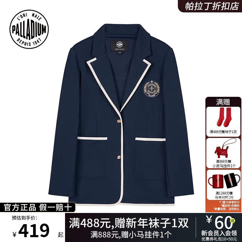 【学院风系列】PALLADIUM帕拉丁时尚潮流青春女款西装外套1911373