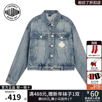 PALLADIUM帕拉丁秋冬季上装休闲简洁优雅刺绣设计女款外套1911945