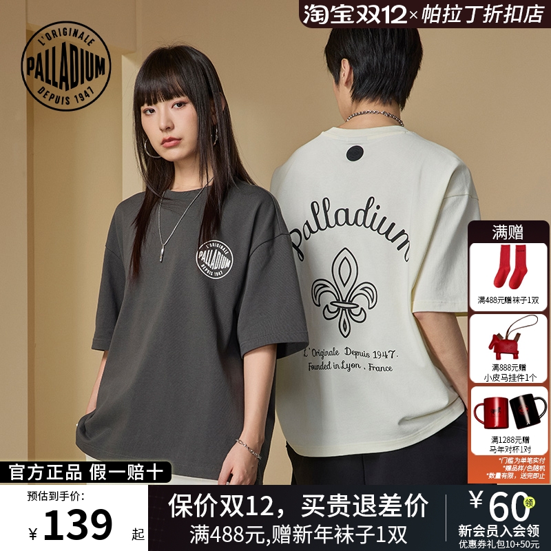 帕拉丁折扣店丨短袖T恤