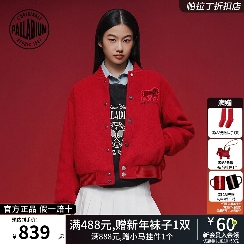 PALLADIUM帕拉丁新年系列马年限女款休闲棒球棉服夹克外套1912843