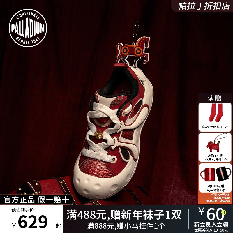 PALLADIUM帕拉丁新年系列马年限定格纹蘑菇鞋男女款休闲板鞋74836
