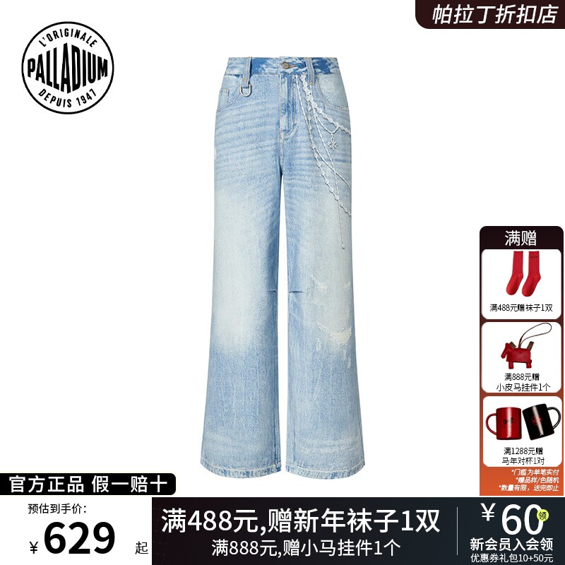 PALLADIUM帕拉丁秋冬季裤装休闲简约立体精致女款牛仔长裤1913619