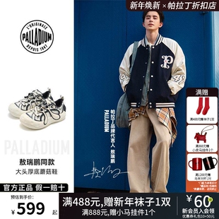 【敖瑞鹏同款】PALLADIUM帕拉丁休闲男女大头蘑菇鞋厚底增高板鞋