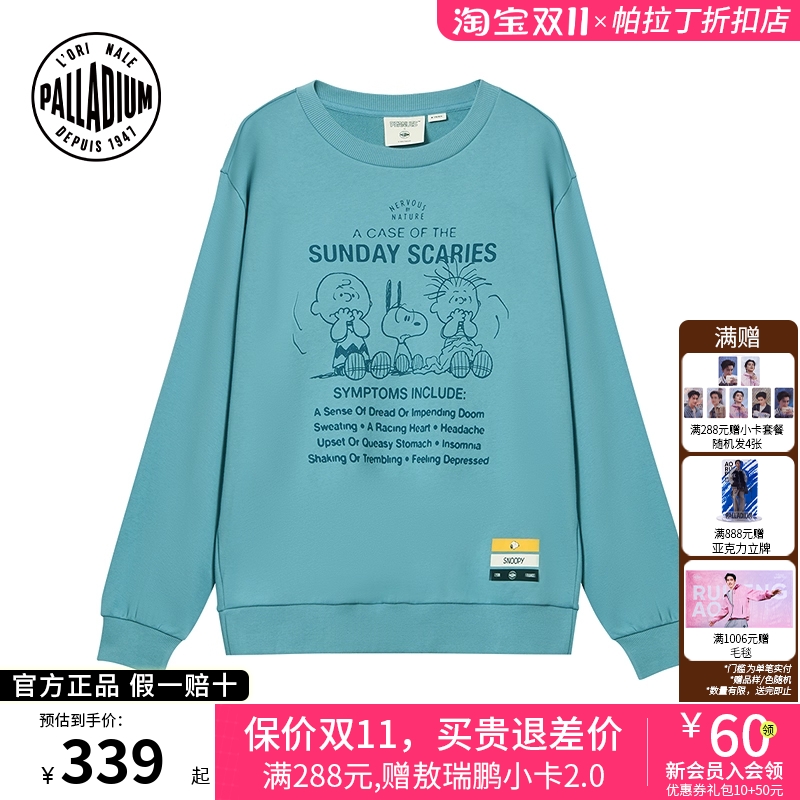 【PALLADIUM×SNOOPY】史努比联名帕拉丁男女款宽松百搭圆领卫衣