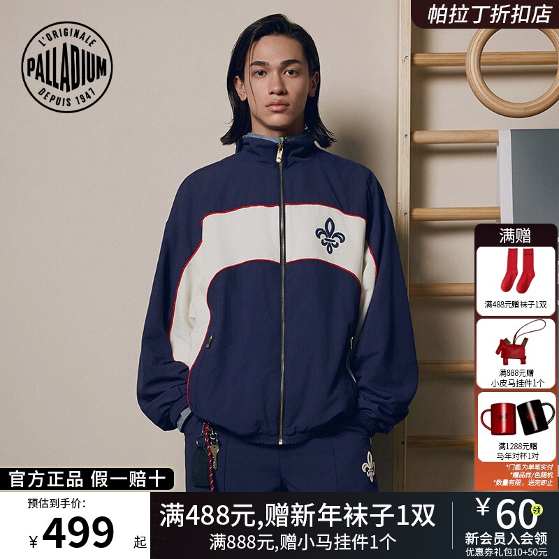 【代言人同款】PALLADIUM帕拉丁上装时尚撞色拼接男女外套1011858