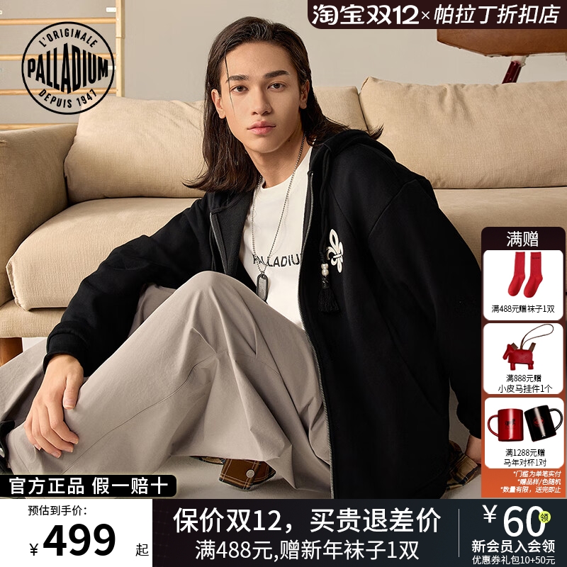 PALLADIUM帕拉丁日常休闲复古运动男女同款连帽针织外套1012591