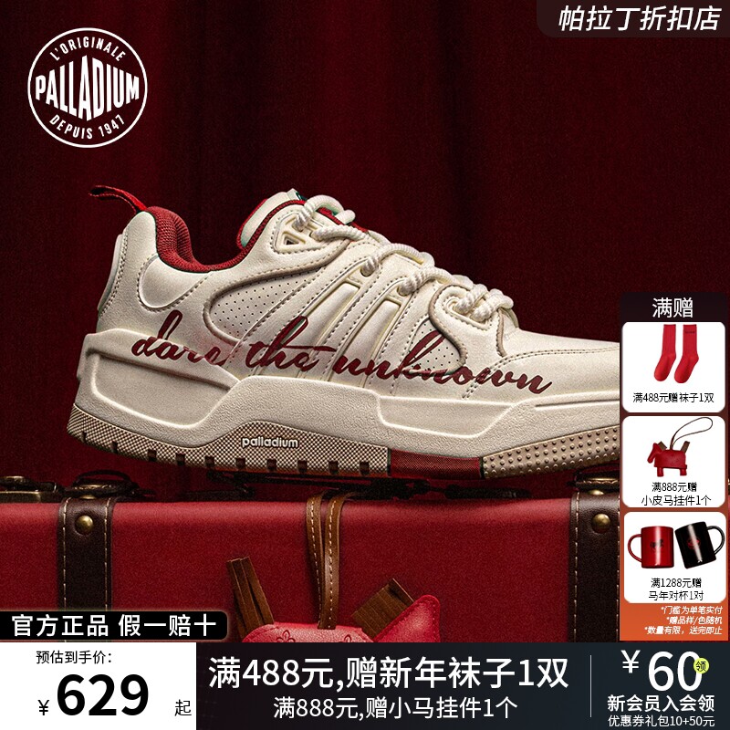 PALLADIUM帕拉丁新年系列马年限定男女同款厚底板鞋94837