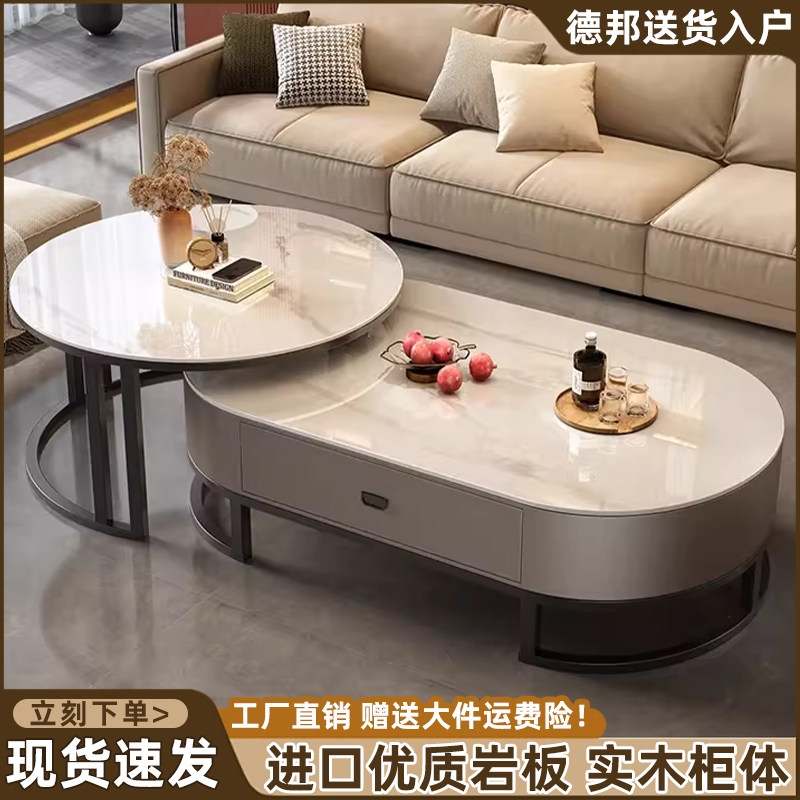 现代简约岩板茶几椭圆形储物2026实木柜体轻奢客厅小户型茶台桌子