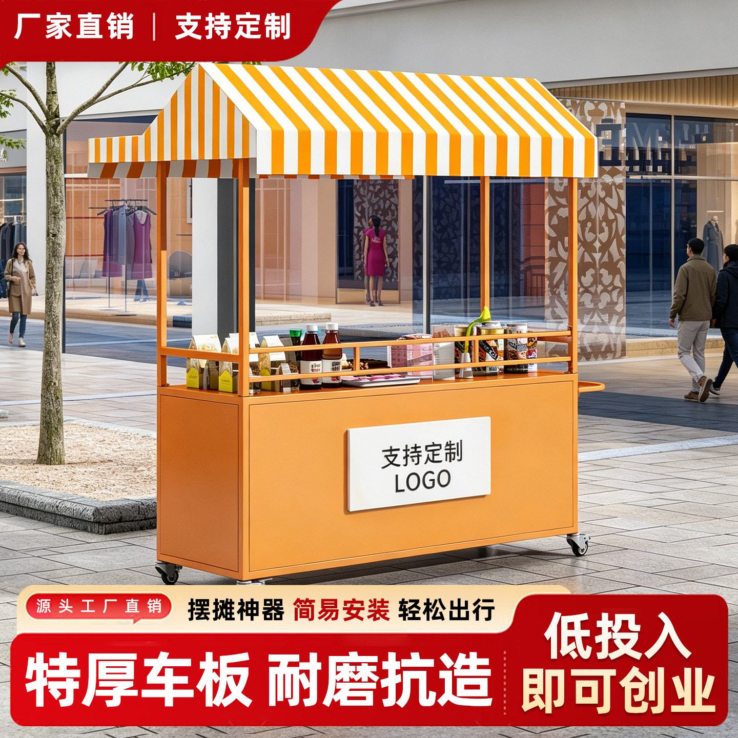 铁艺户外移动售货亭商用遮阳棚多色可选带轮促销车LOGO