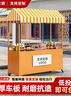 铁艺户外移动售货亭商用遮阳棚多色可选带轮促销车LOGO