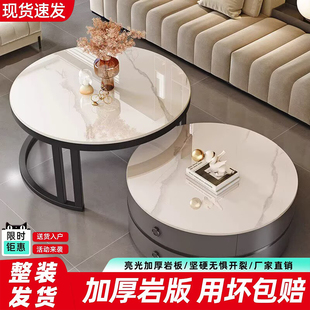 岩板茶几轻奢客厅家用网红茶几2025新款桌现代简约小户型圆形茶几