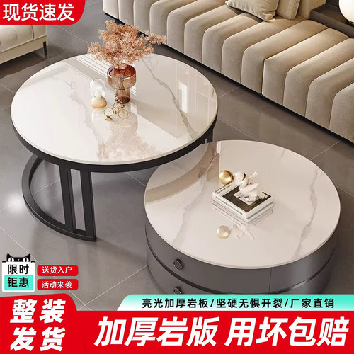 岩板茶几轻奢客厅家用网红茶几