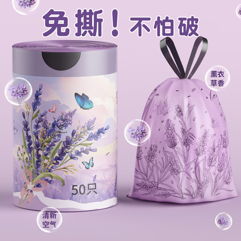 薰衣草垃圾袋加大加厚手提式抽绳特厚厨房家用免撕实惠装塑料袋子