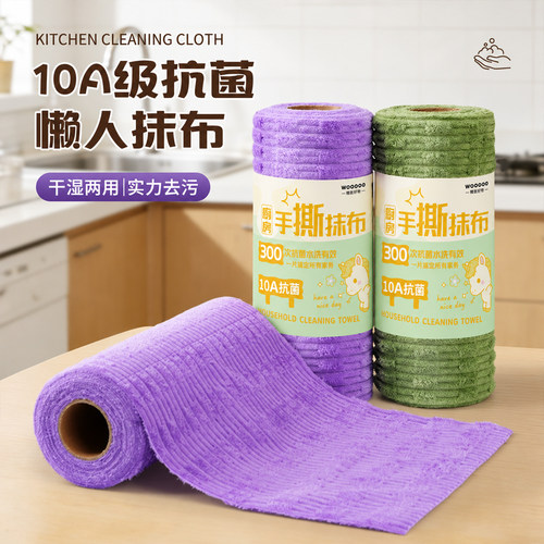 【优选竹节绒】10A抗菌抹布