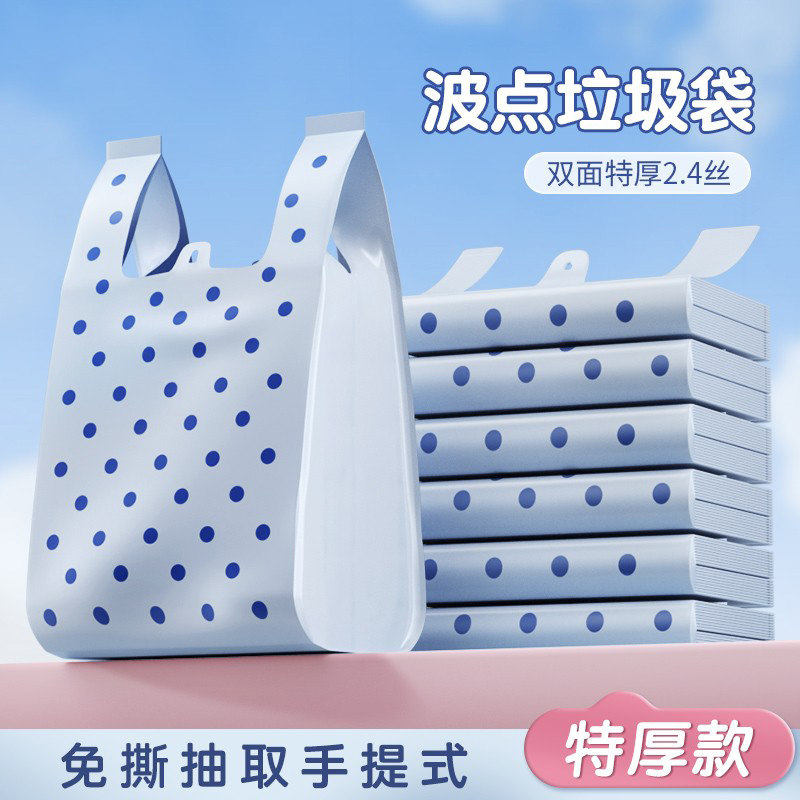 蓝色波点背心垃圾袋家用加厚手提式特厚超厚加大厨房专用塑料袋