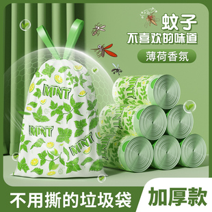 厨房加厚艾草防蚊虫抽绳塑料袋 欧凯斯薄荷味垃圾袋家用免撕手提式