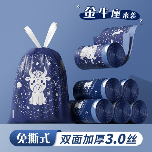 免撕抽绳垃圾袋家用手提式厨房用