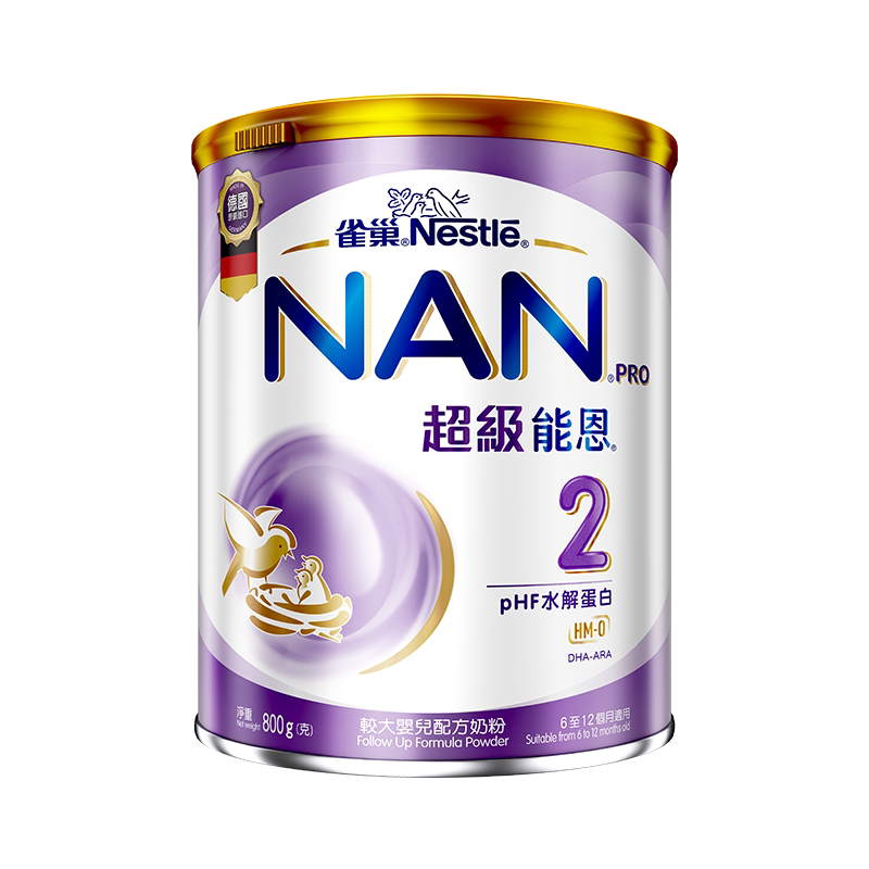 3罐丨雀巢海外旗舰店港版超级能恩2段800g*3罐婴幼儿适度水解奶粉