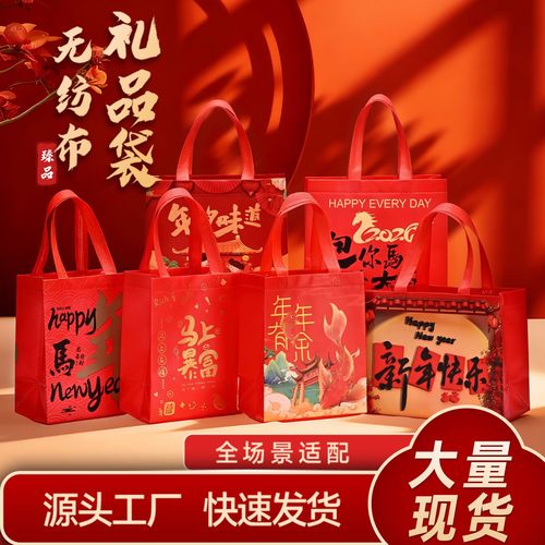 蛇年大吉无纺布手提袋礼品袋新品