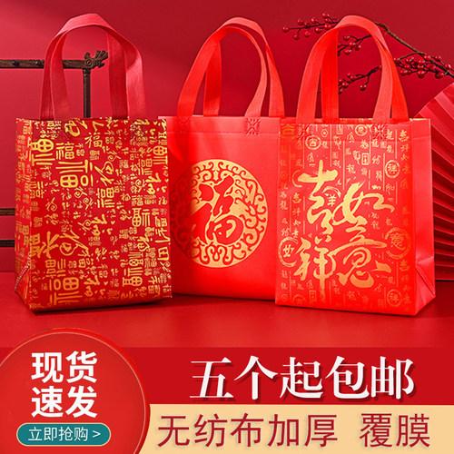 新年快乐加厚礼品袋无纺布袋子