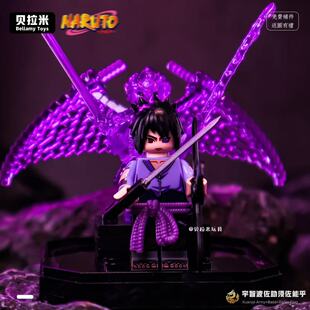 火影忍者积木须佐能乎骨架宇智波止水佐助鼬斑带土人仔适用于乐高