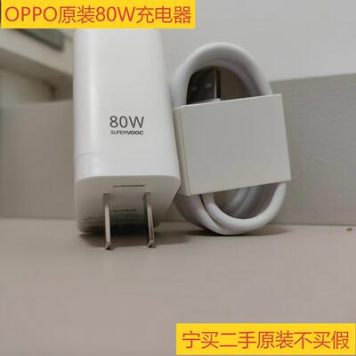 二手OPPO80W原装充电器充电线FindX8原装数据线Reno13数据线原装充电线FindX5Pro充电线Reno15快充线Reno14线