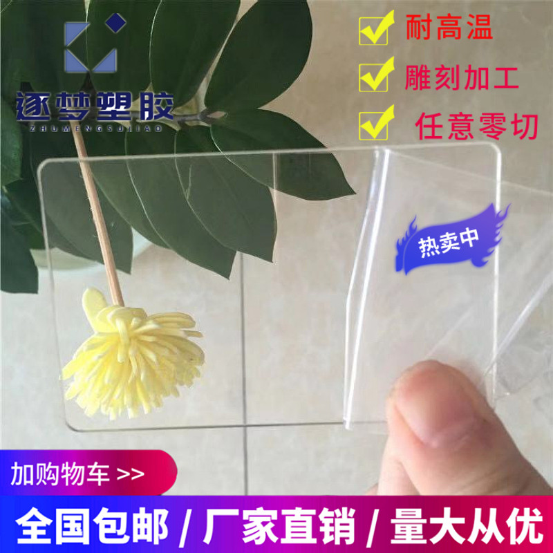 透明塑料板pvc硬板材pc耐力板阻燃板胶板硬塑料透明pvc薄片材硬质