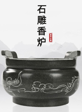 青石香炉石头家用室内供奉插香供佛大号寺院祠堂香薰炉烧香焚香炉