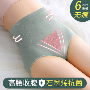 高腰内裤女纯棉抗菌裆女士塑形束腰强力收小肚子收腹提臀三角短裤