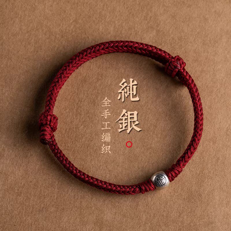 纯银福珠红绳本命年好运手链全手工编织手绳马年新款闺蜜情侣礼物
