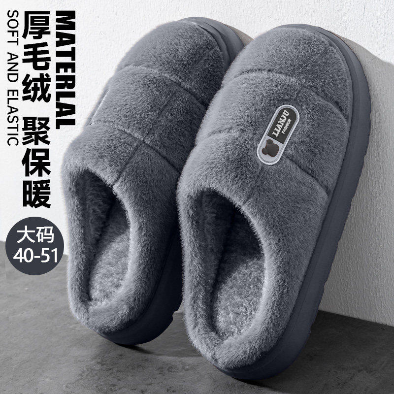 大码棉拖鞋男士冬季外穿2026新款室内家居厚底保暖防滑毛绒拖鞋男